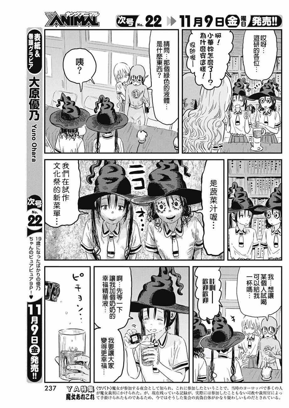 第69话