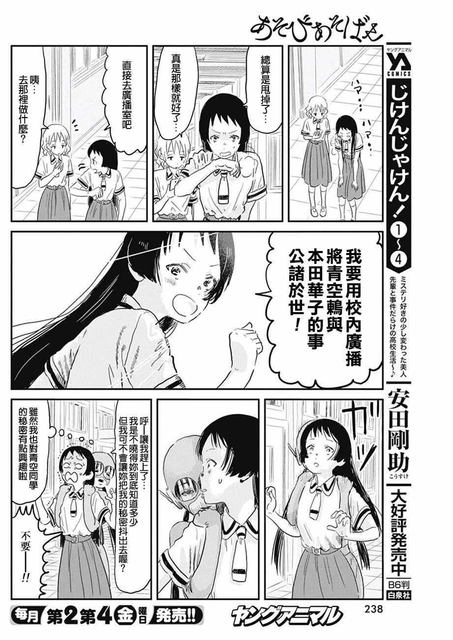 第69话