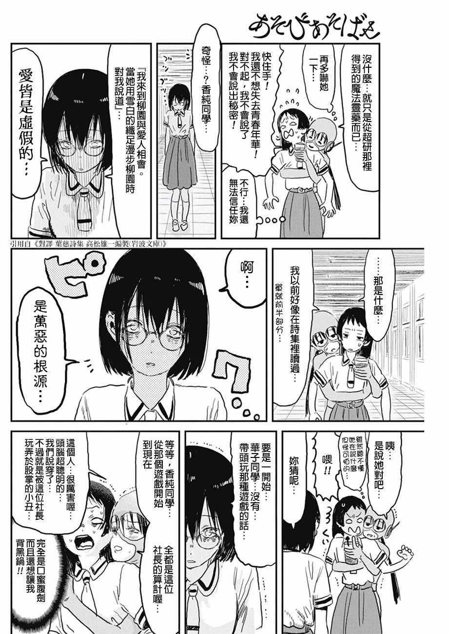 第69话