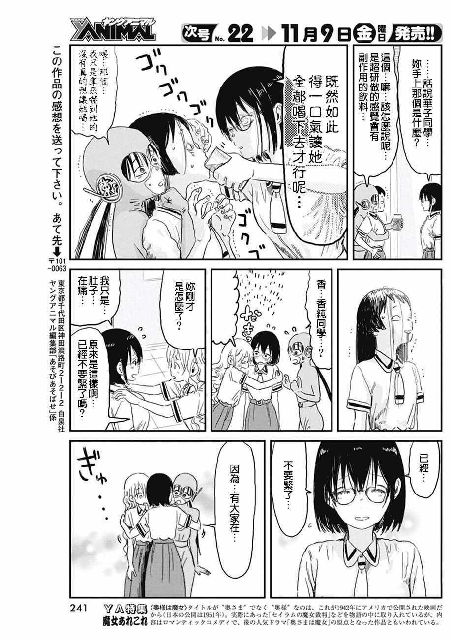 第69话