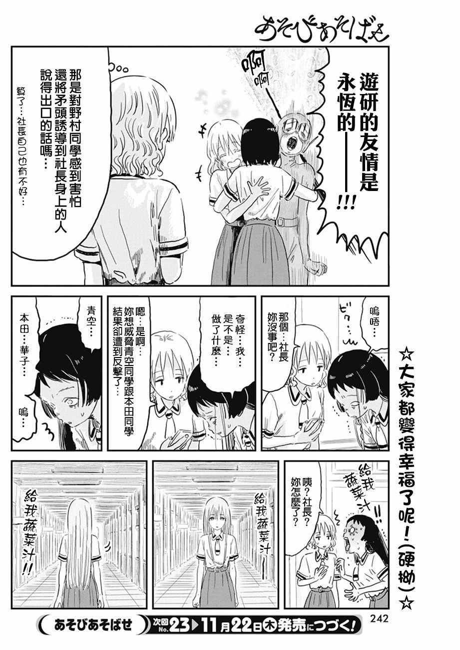 第69话