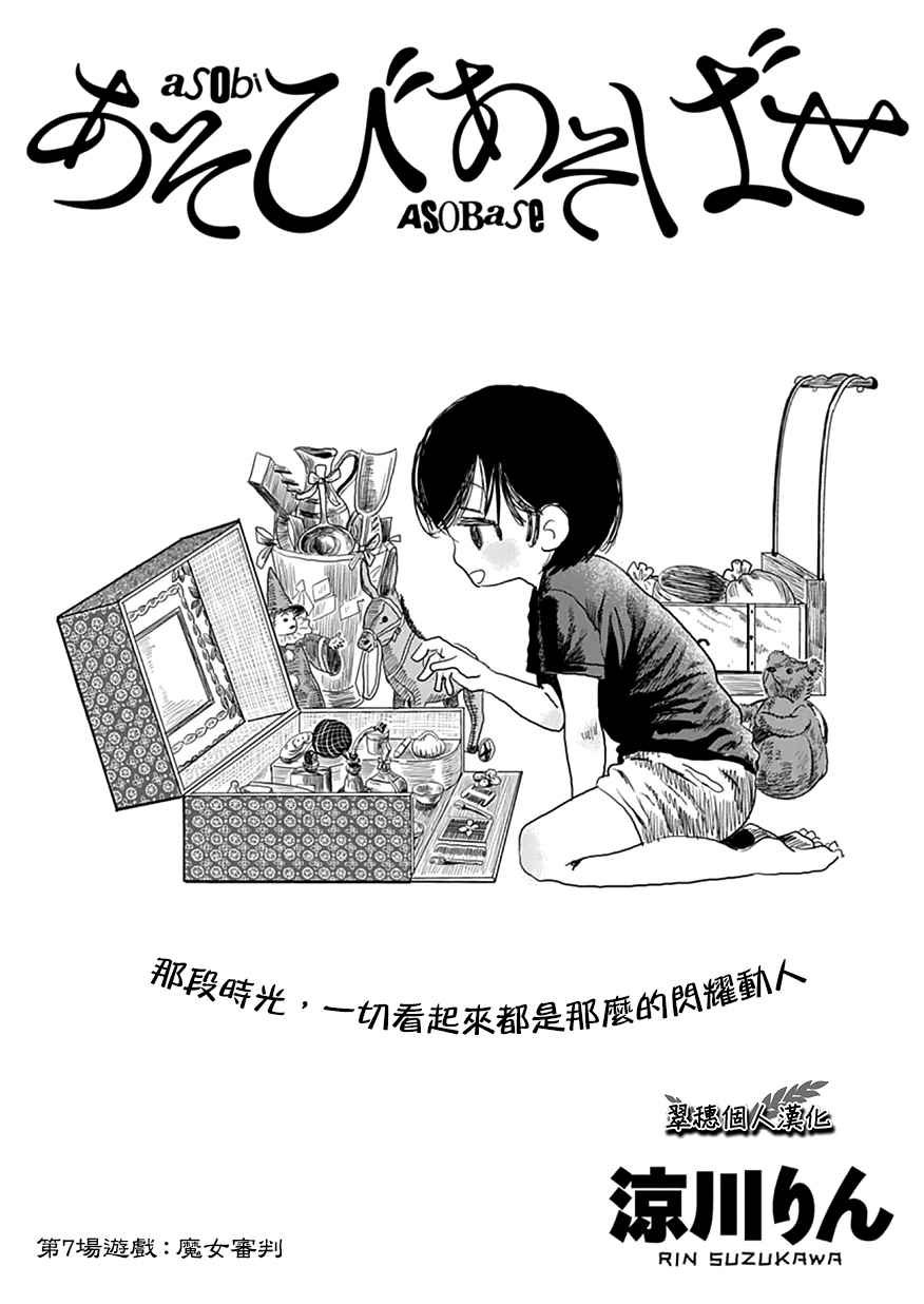 第7话