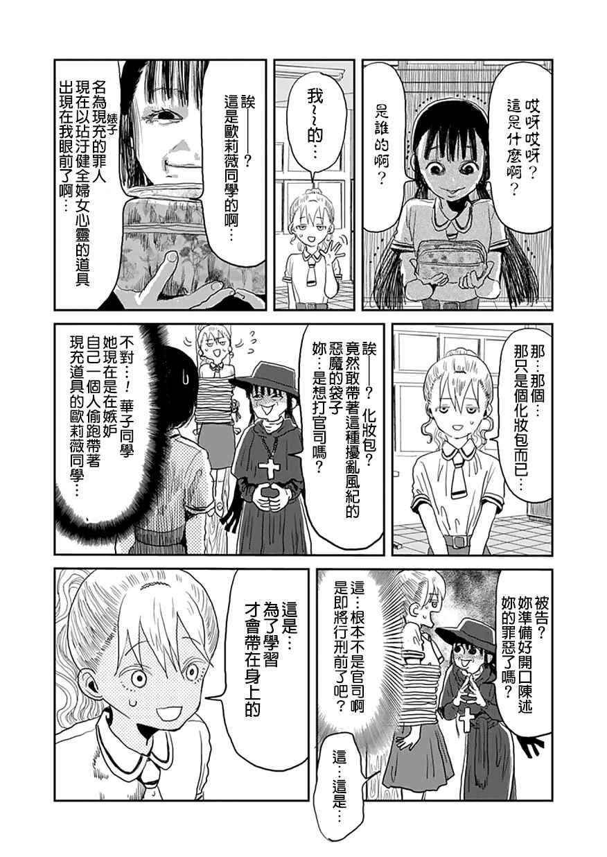 第7话
