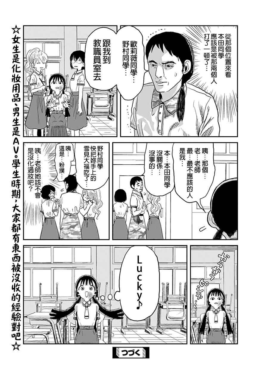 第7话