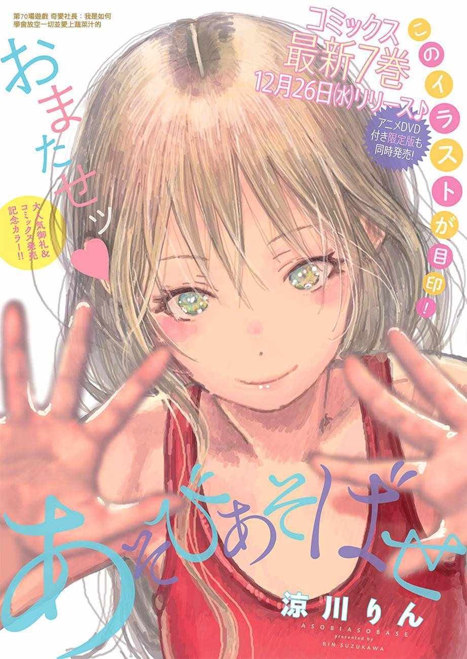 第70话