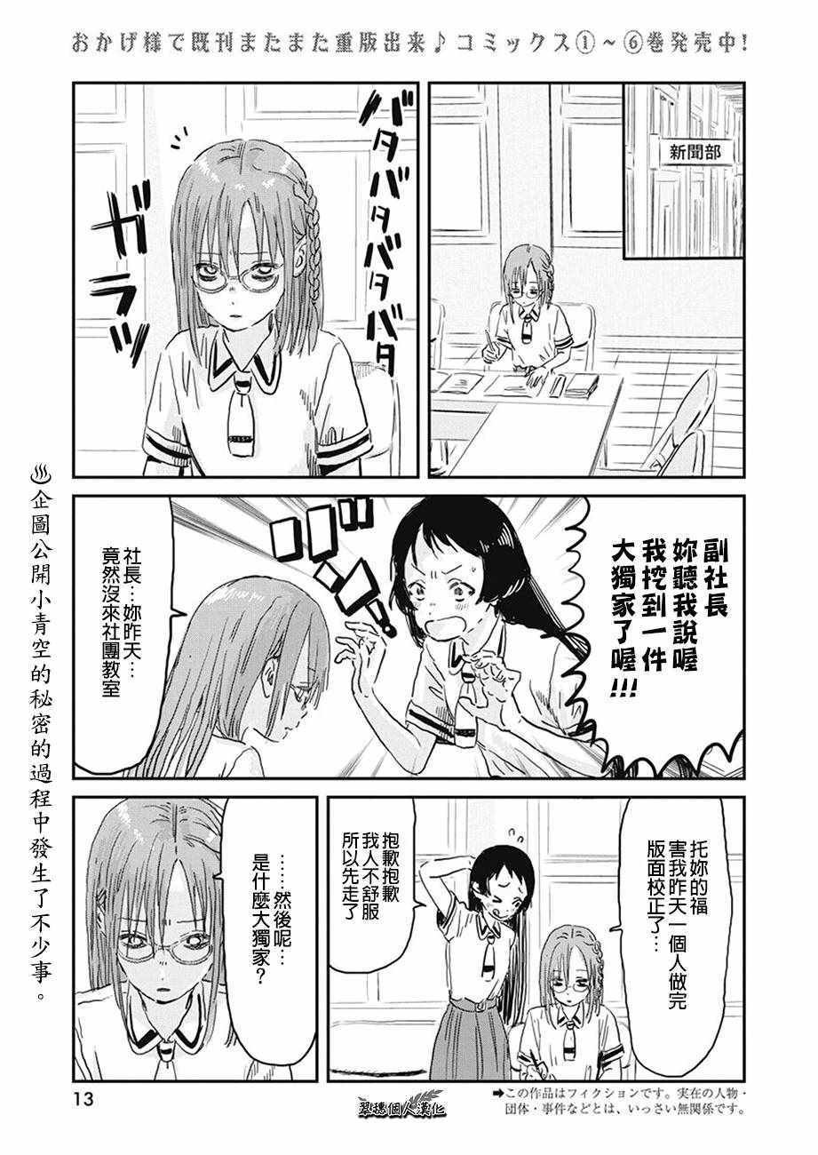 第70话