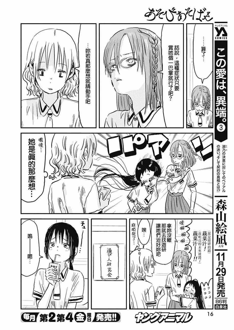 第70话