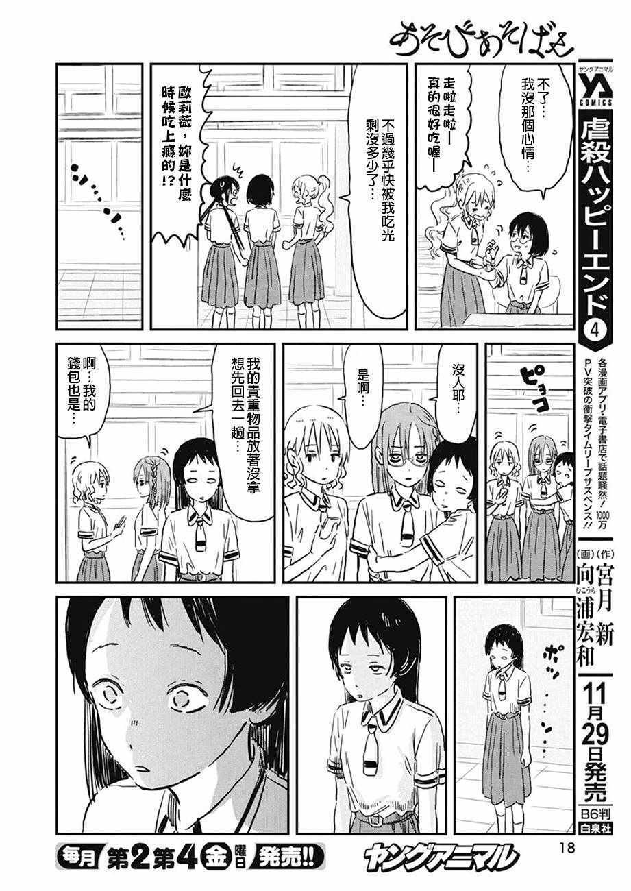 第70话