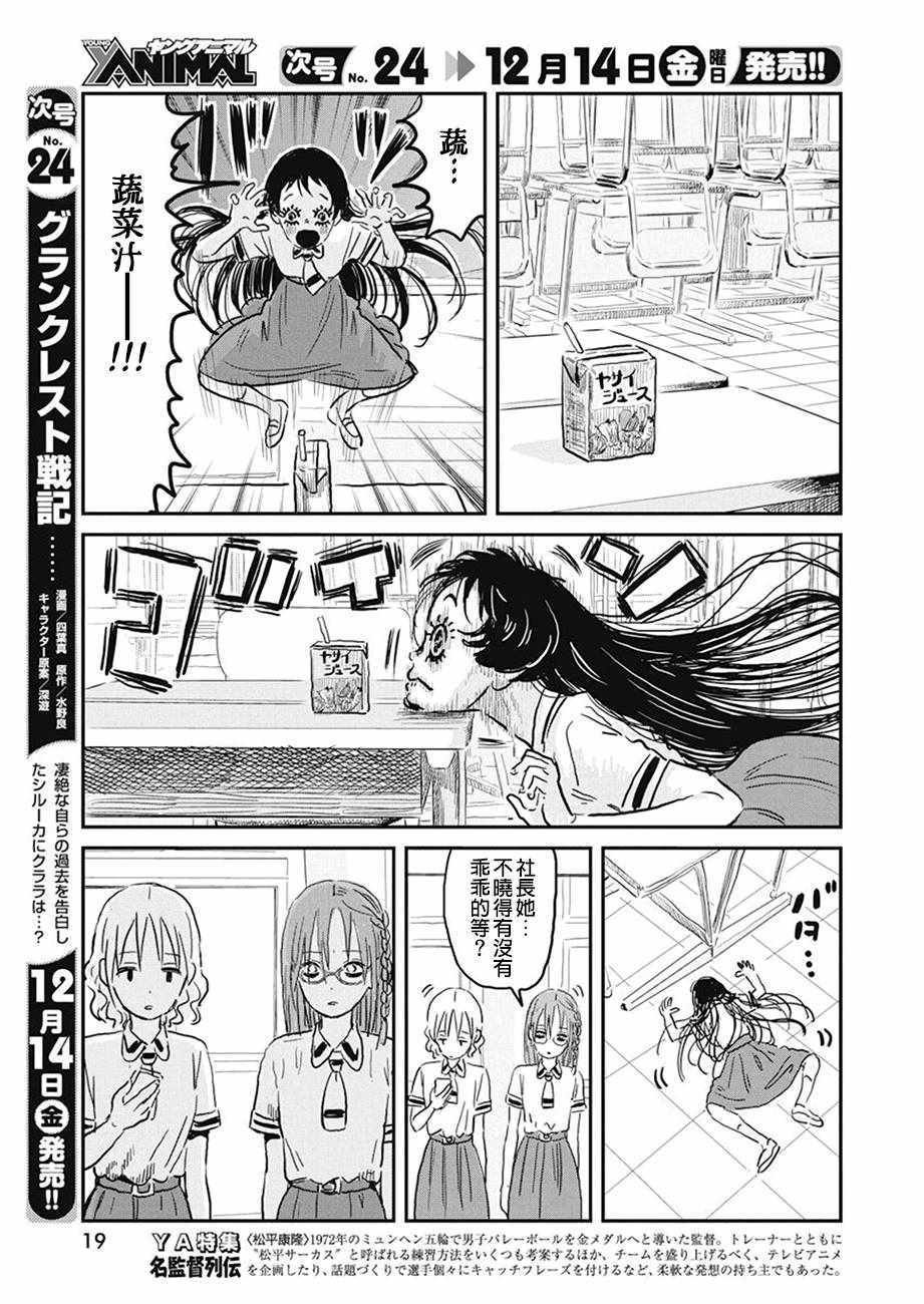 第70话
