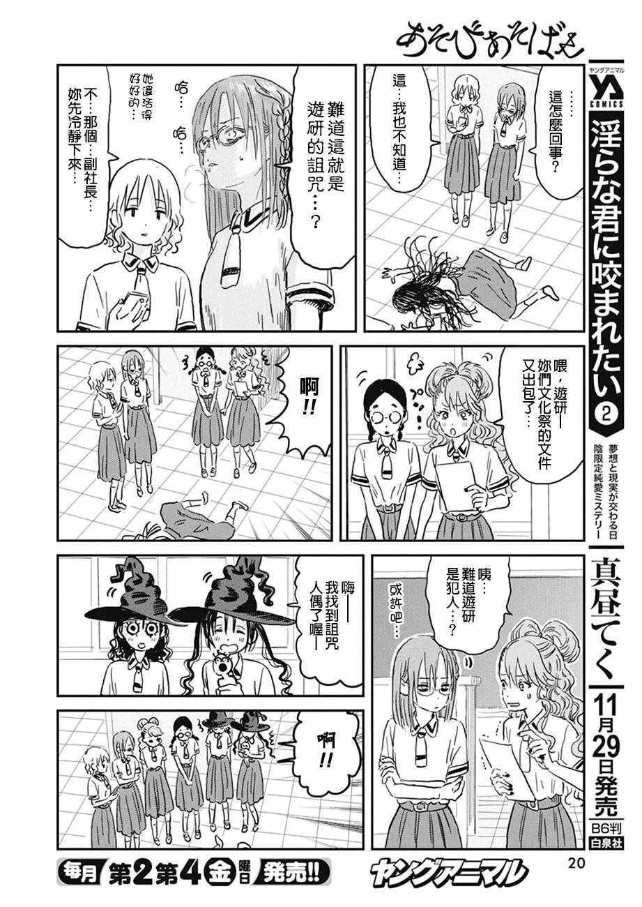 第70话