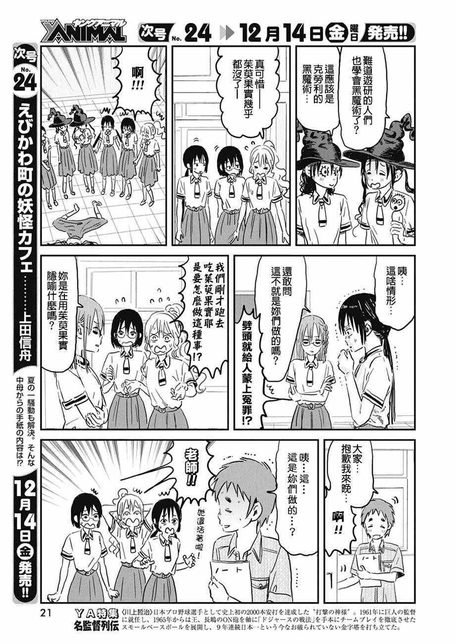 第70话