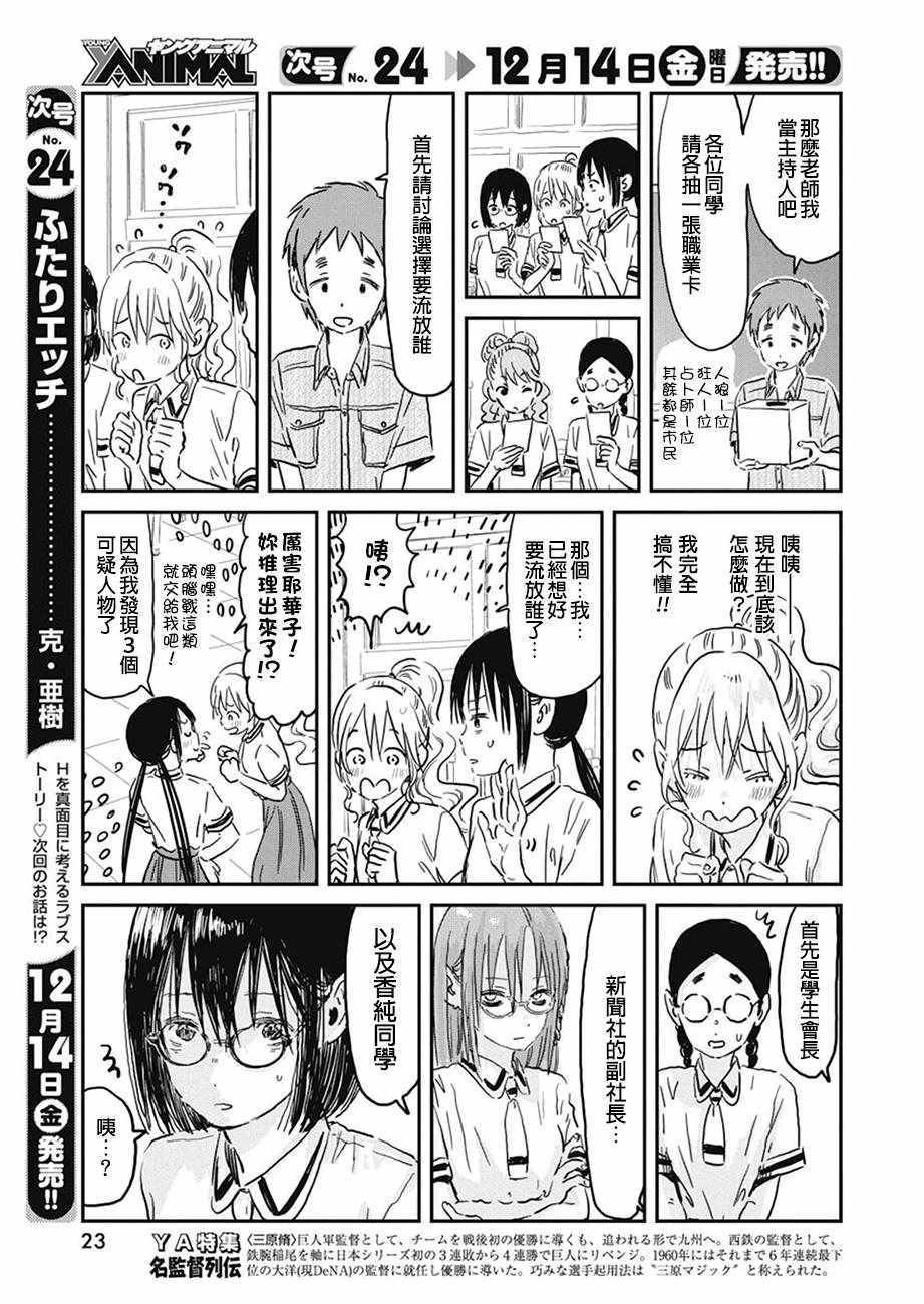 第70话