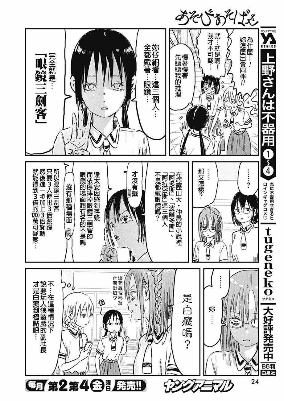第70话