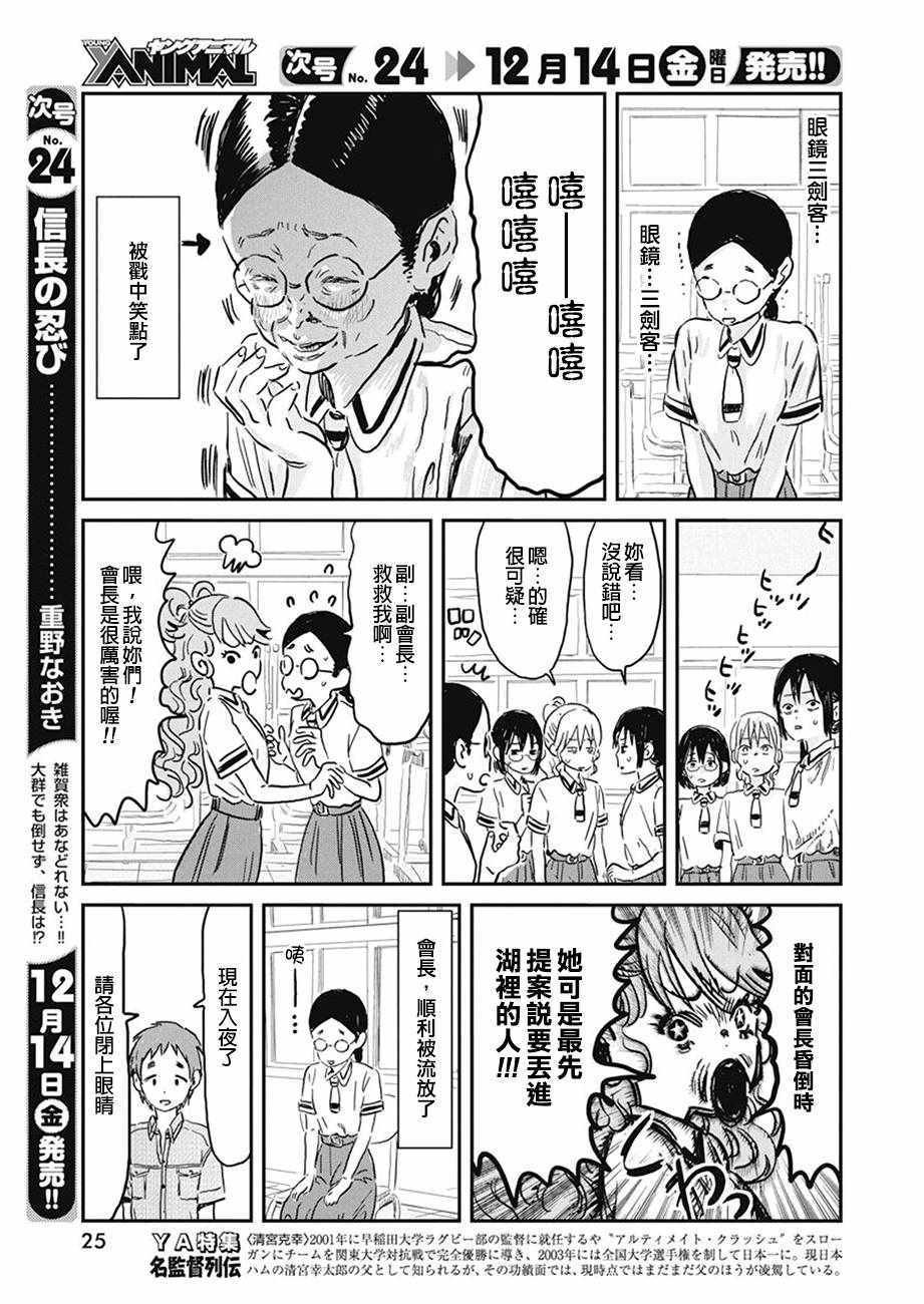 第70话