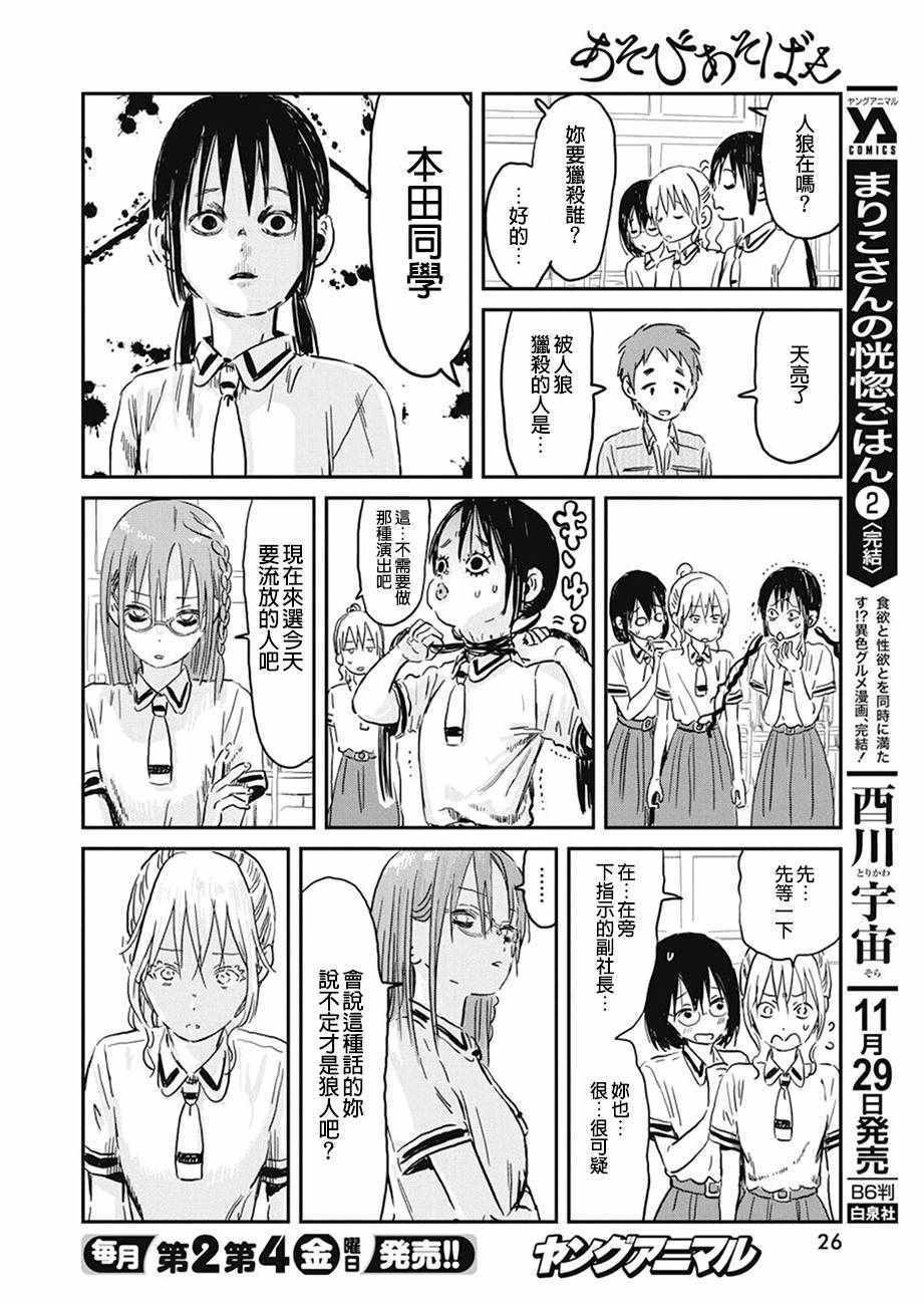 第70话