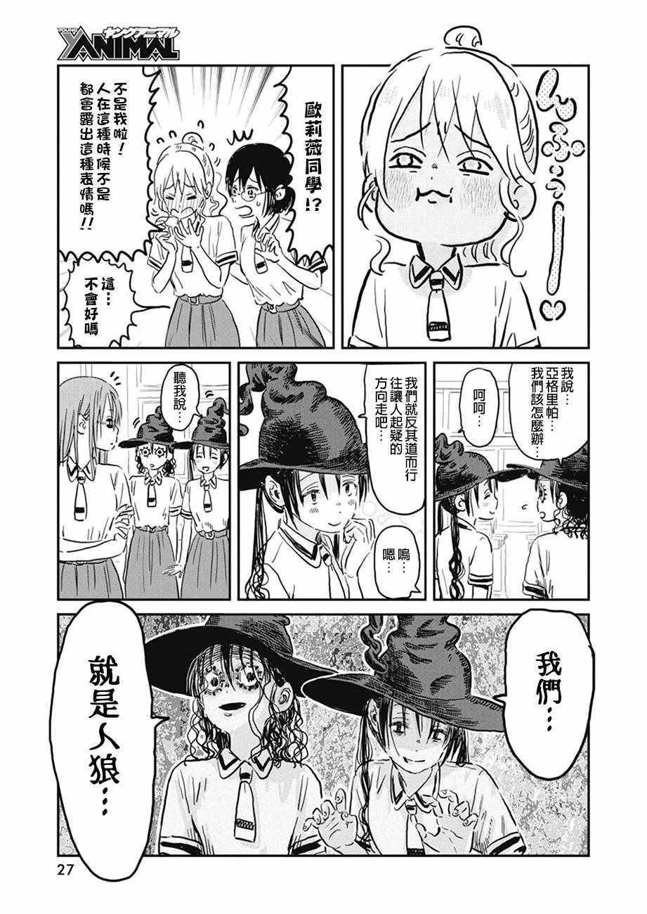第70话