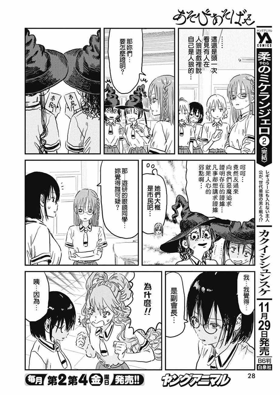第70话