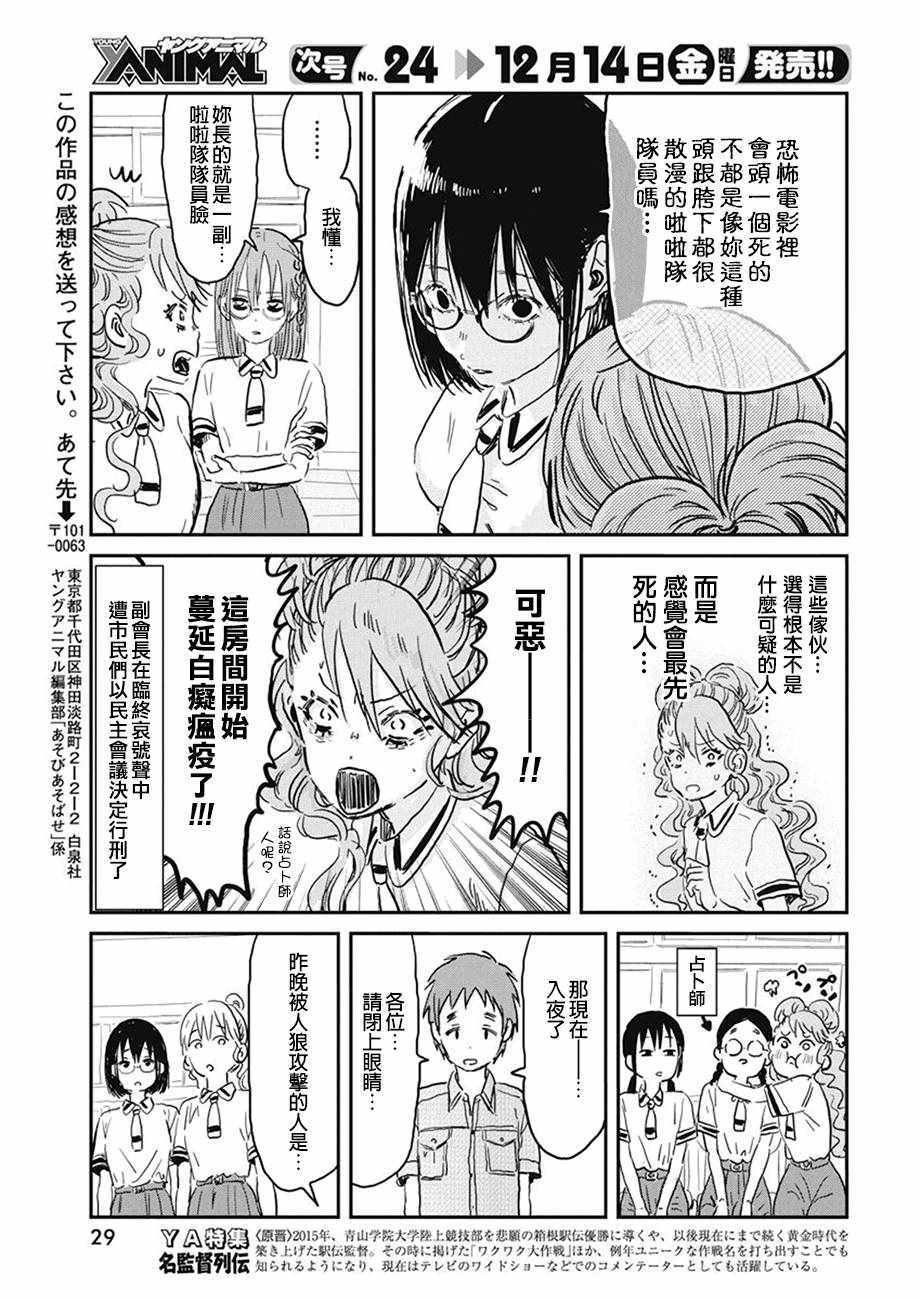 第70话