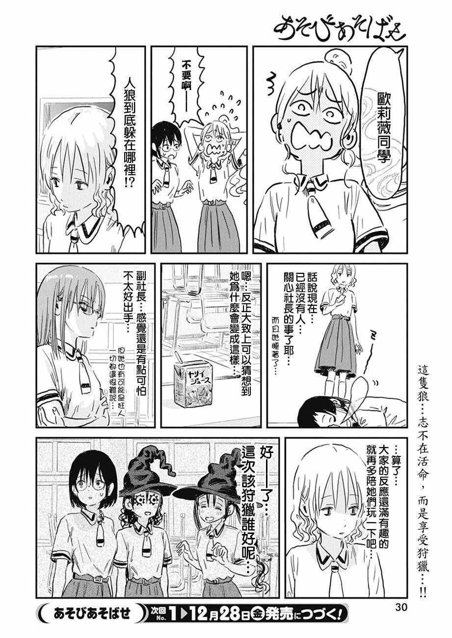 第70话