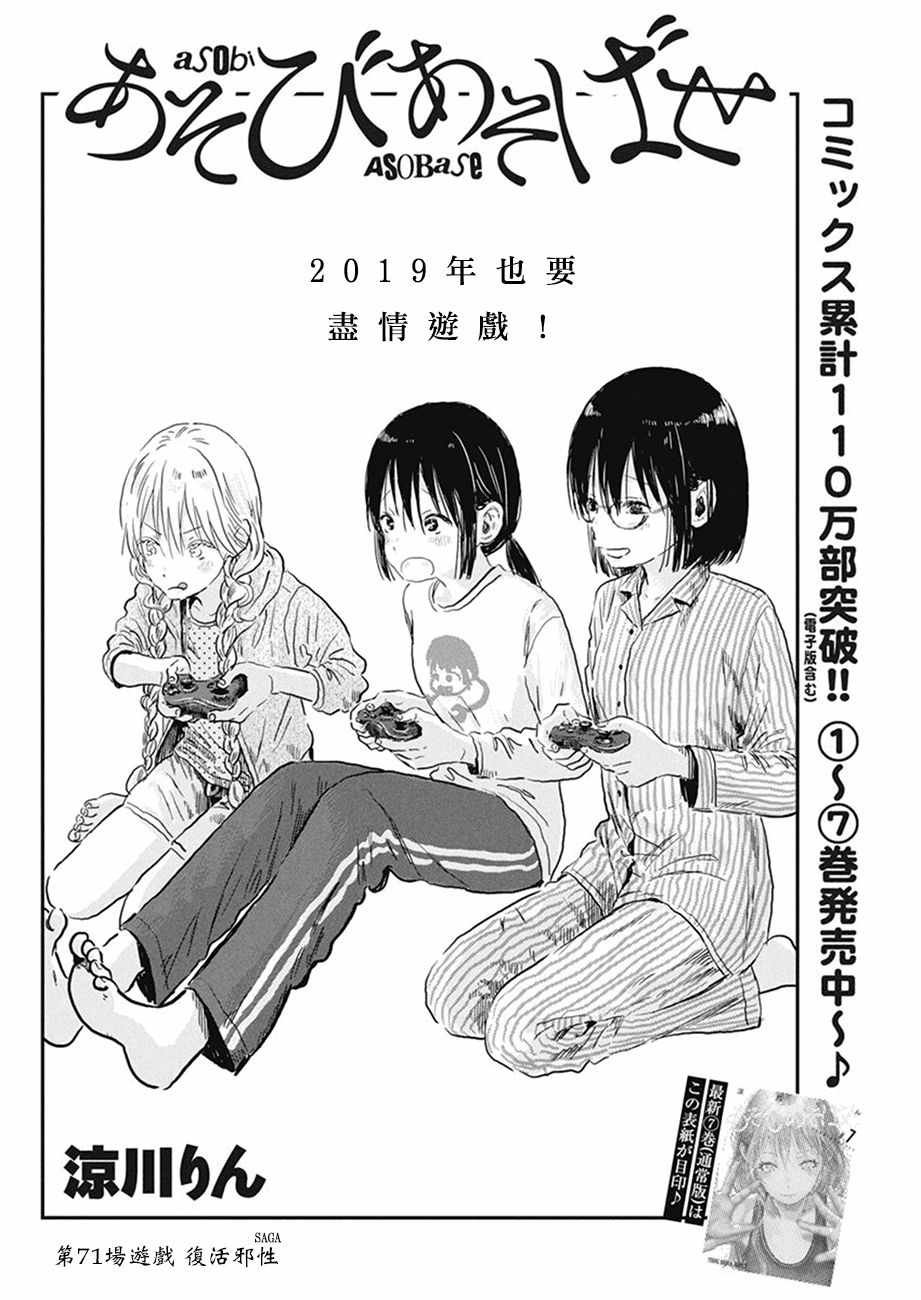 第71话