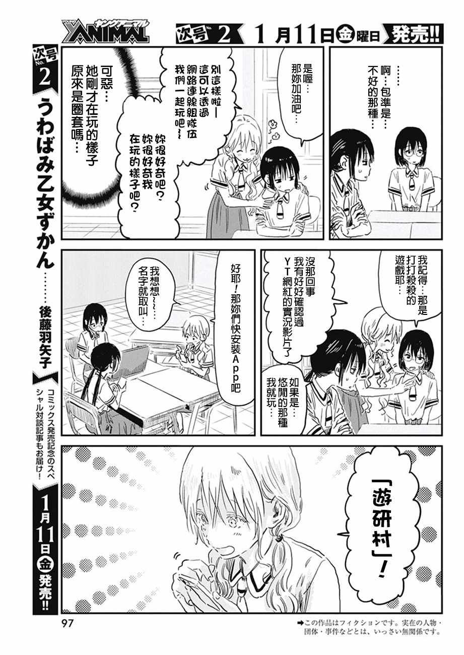 第71话