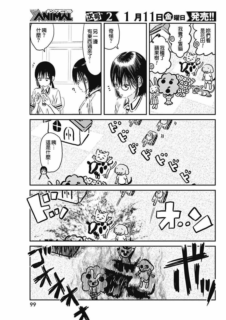 第71话