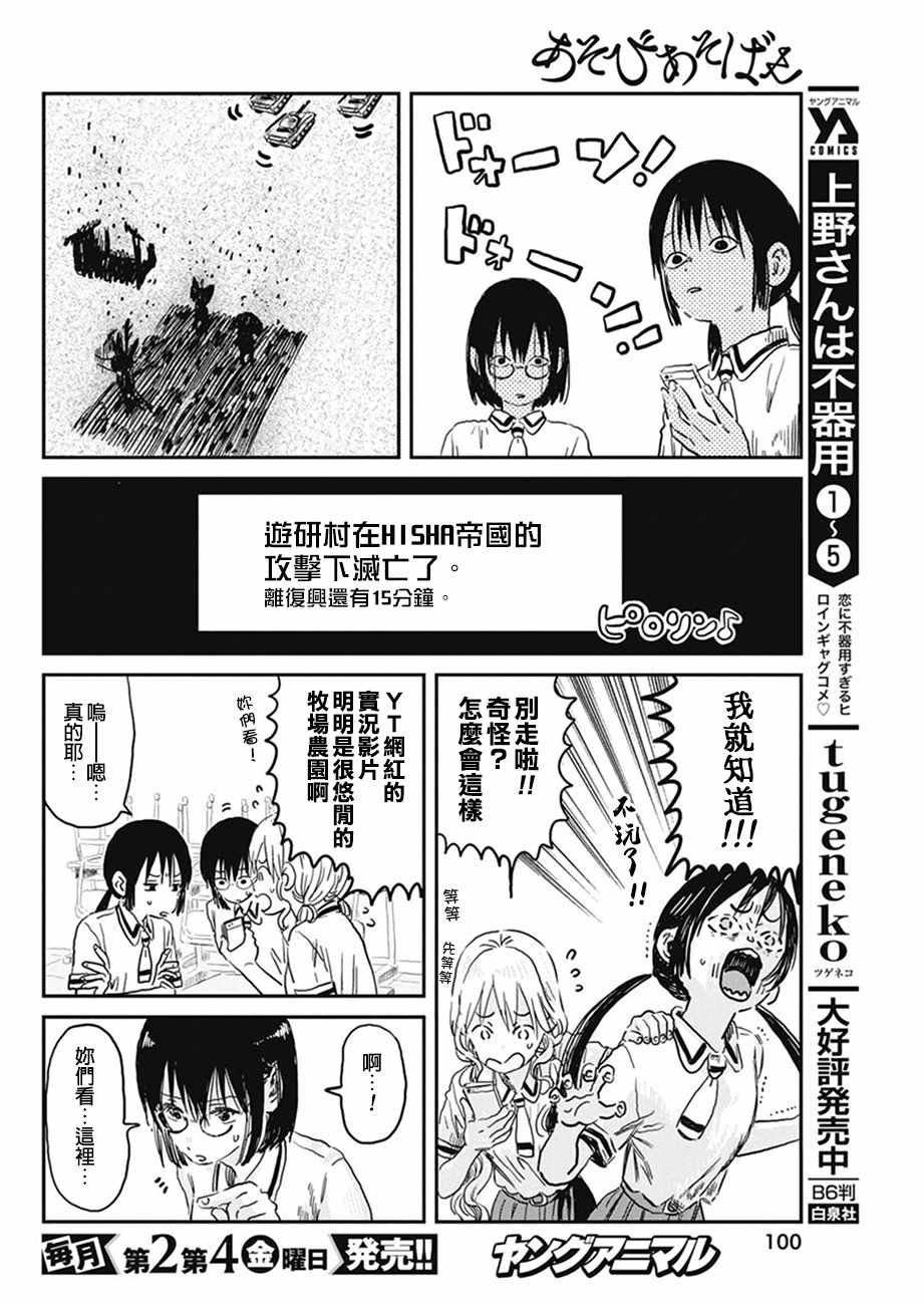 第71话