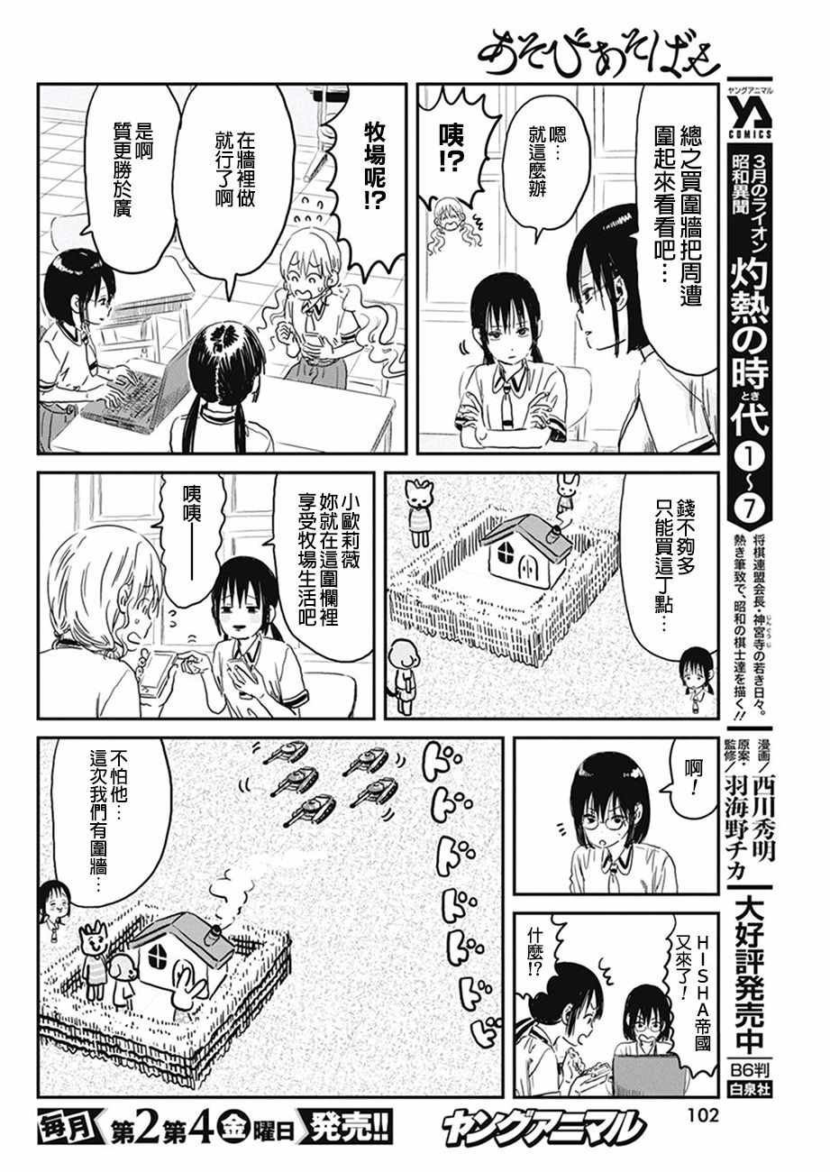 第71话