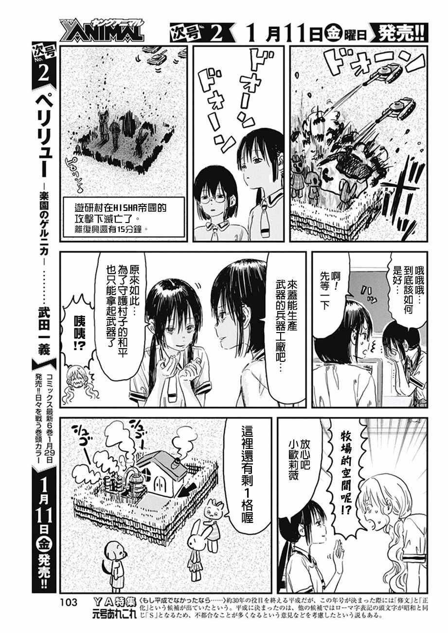 第71话
