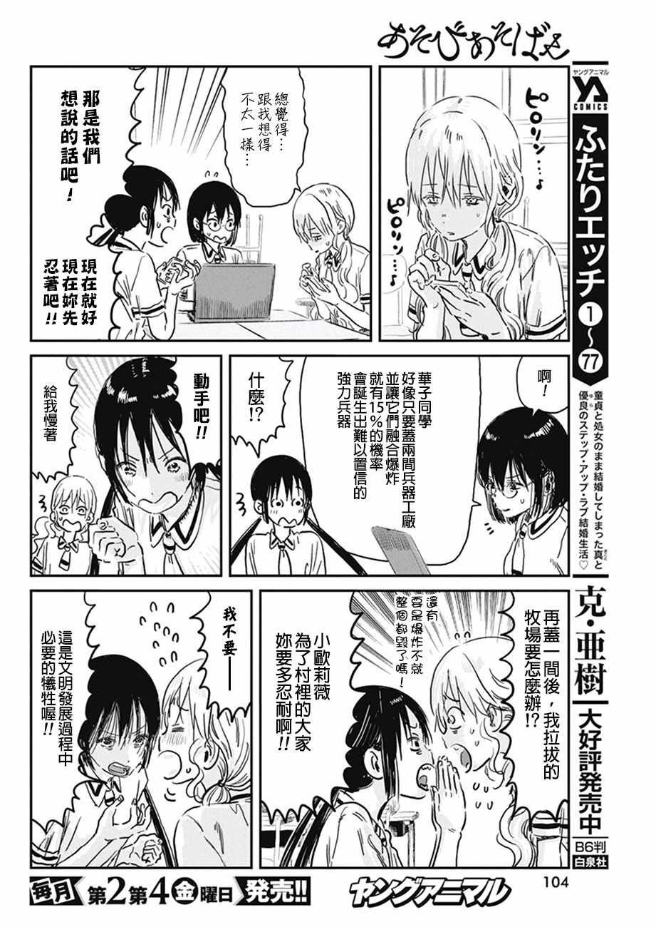 第71话