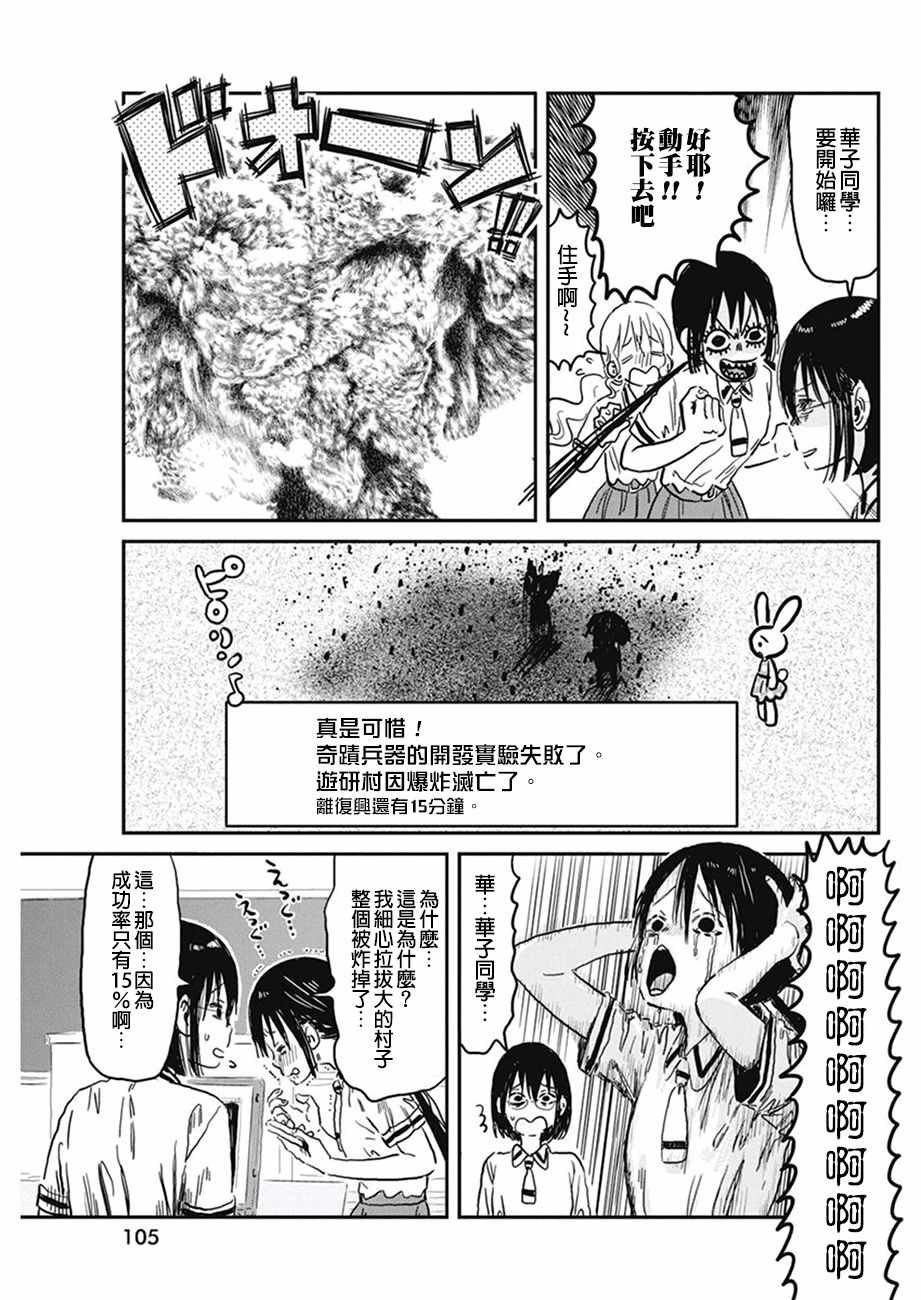 第71话