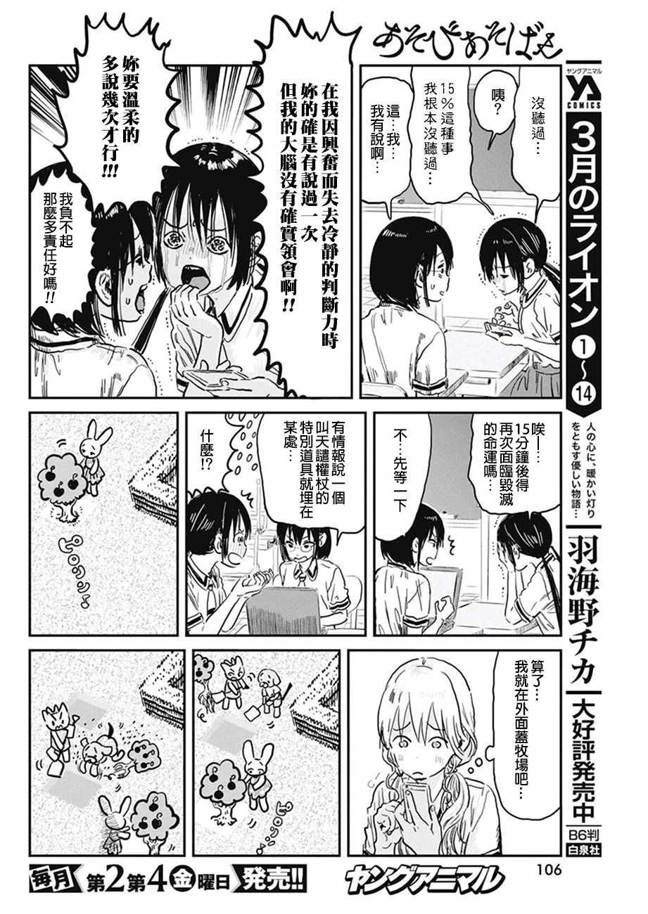 第71话
