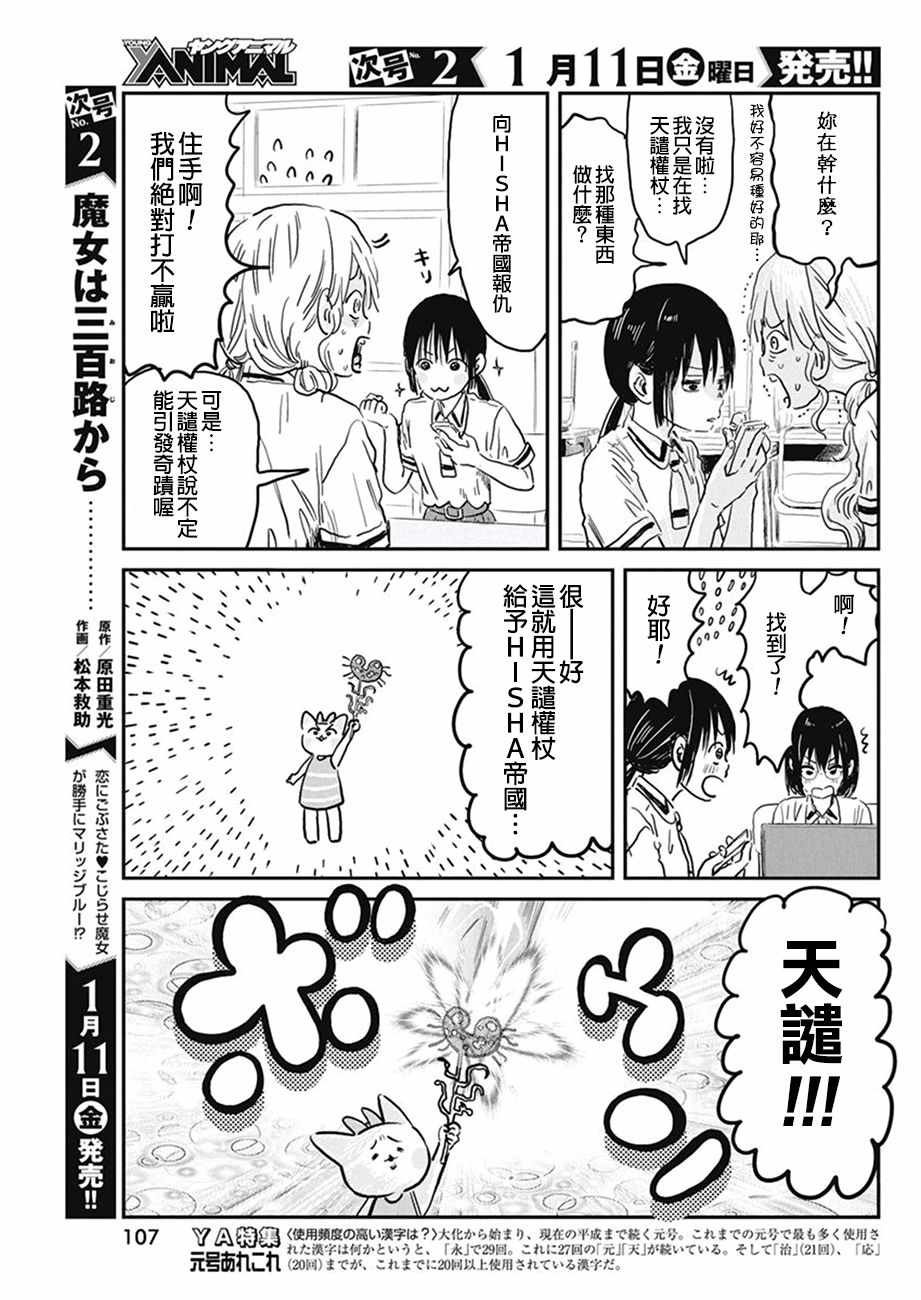第71话