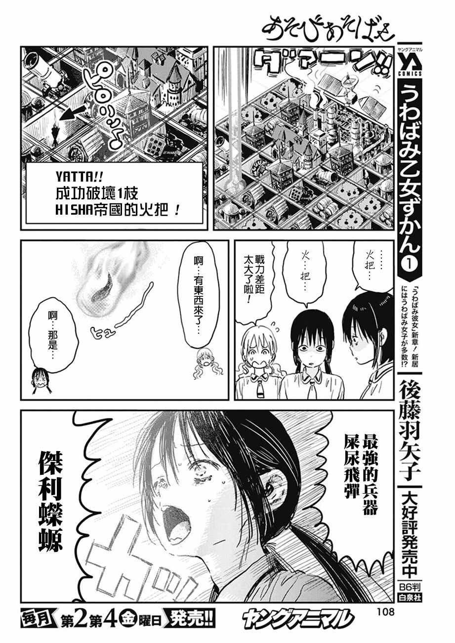 第71话