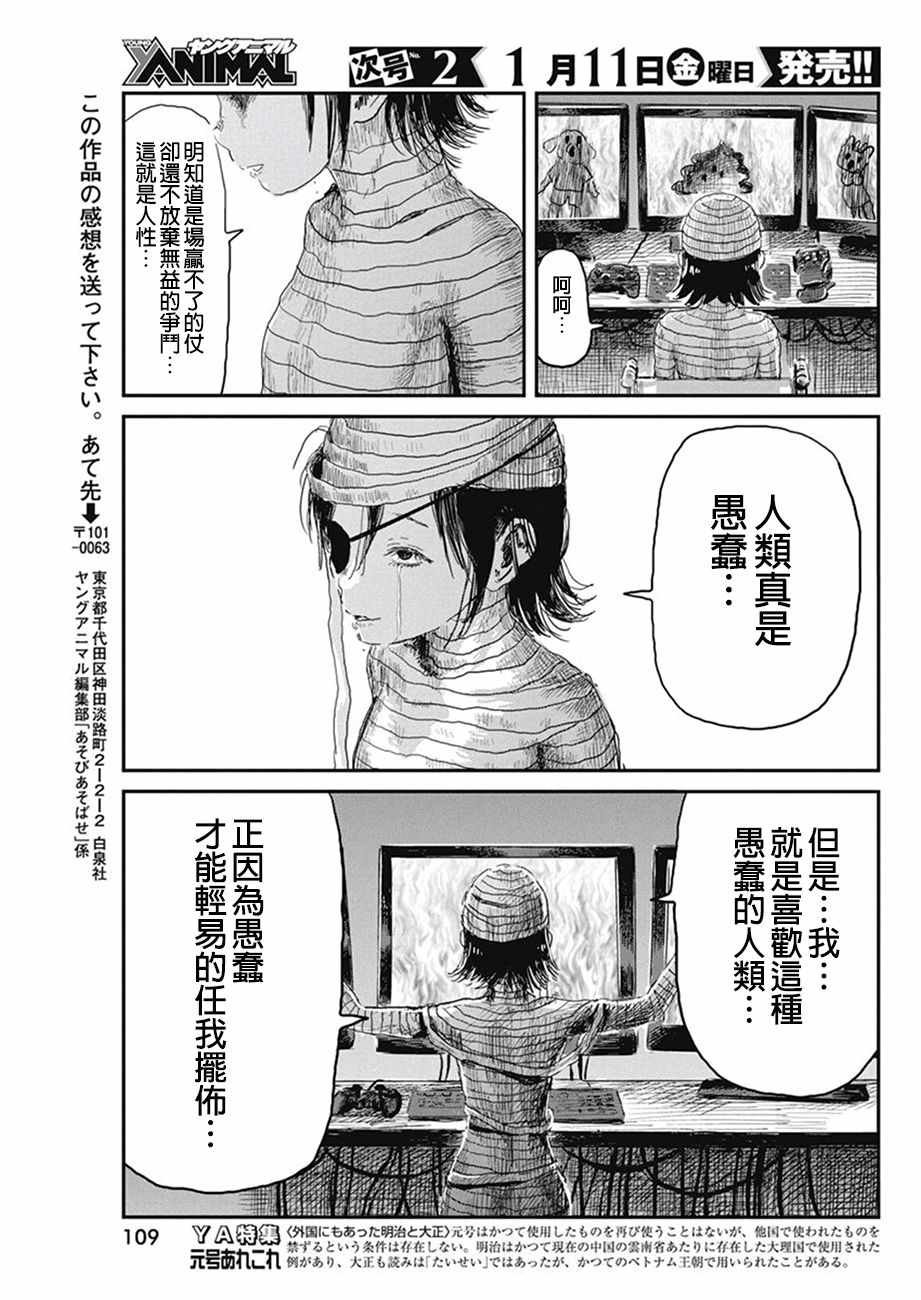 第71话