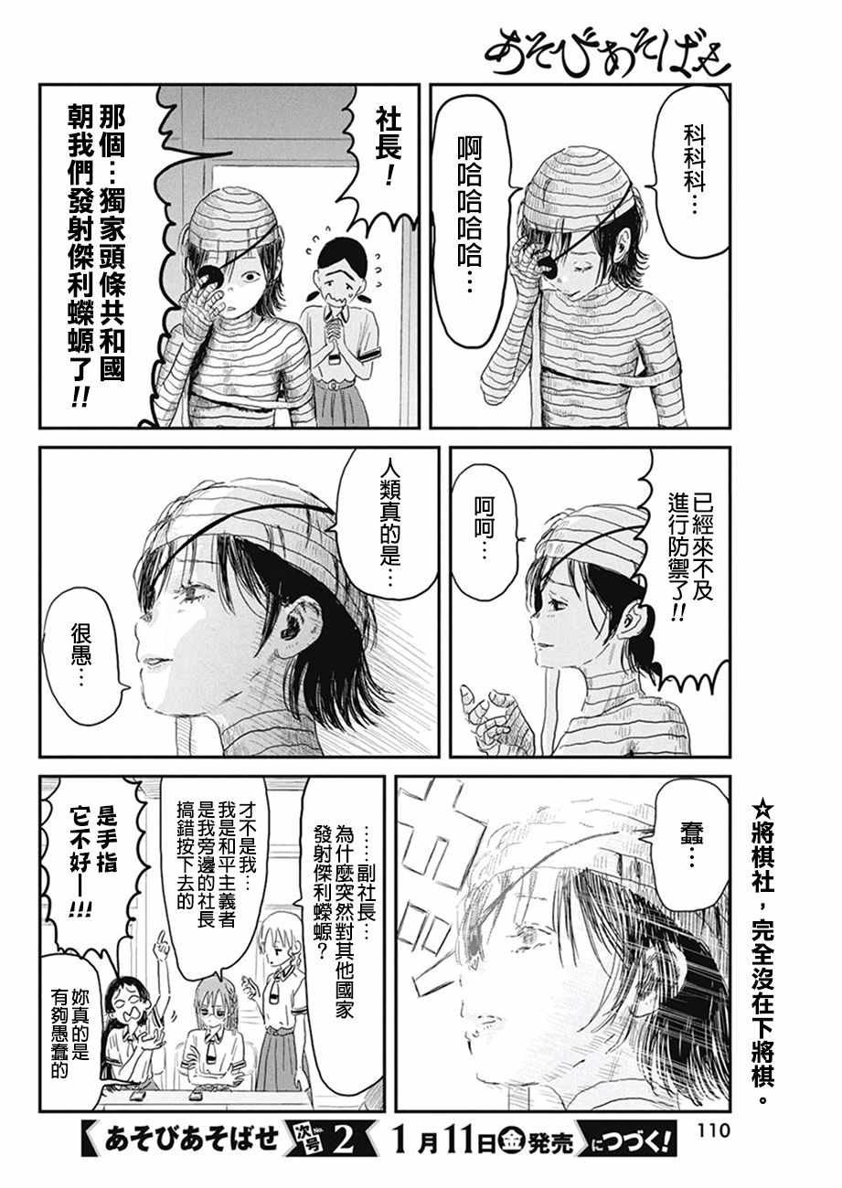 第71话
