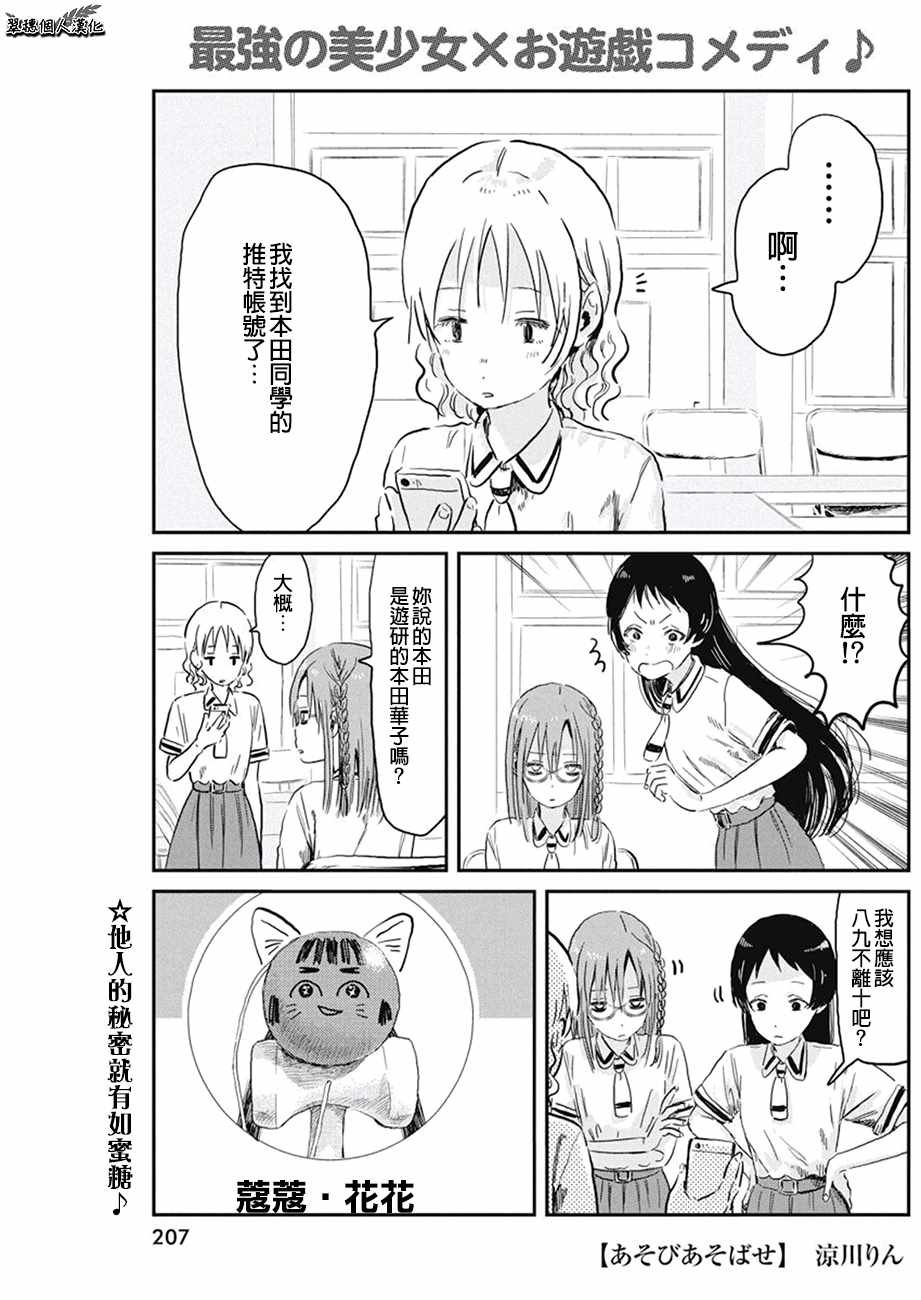 第72话