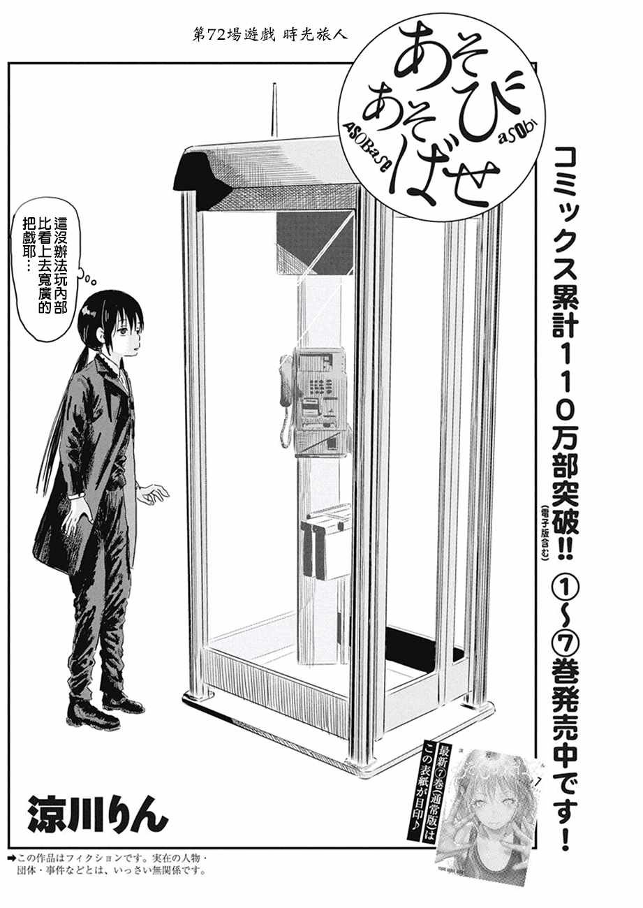 第72话