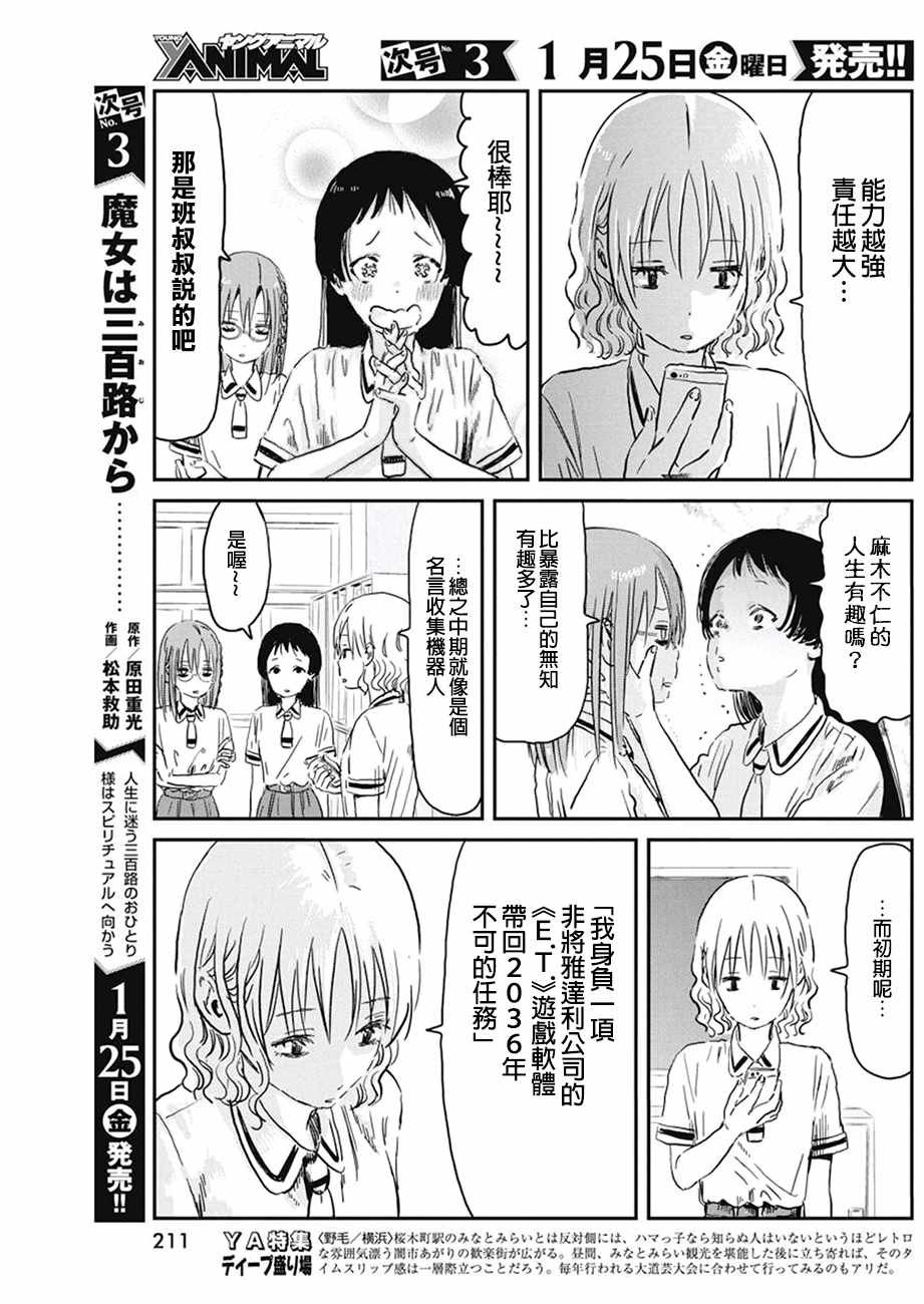 第72话