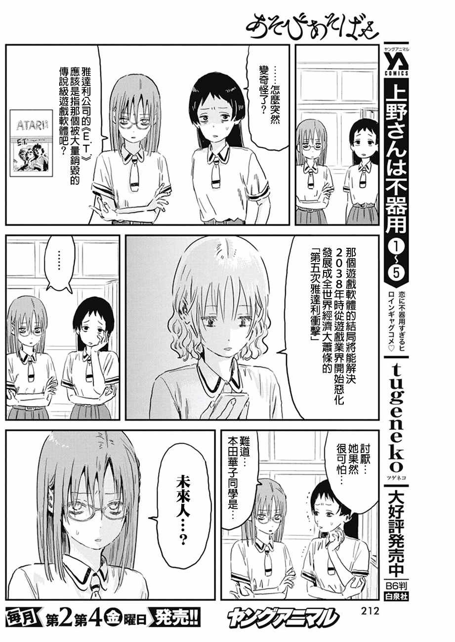 第72话