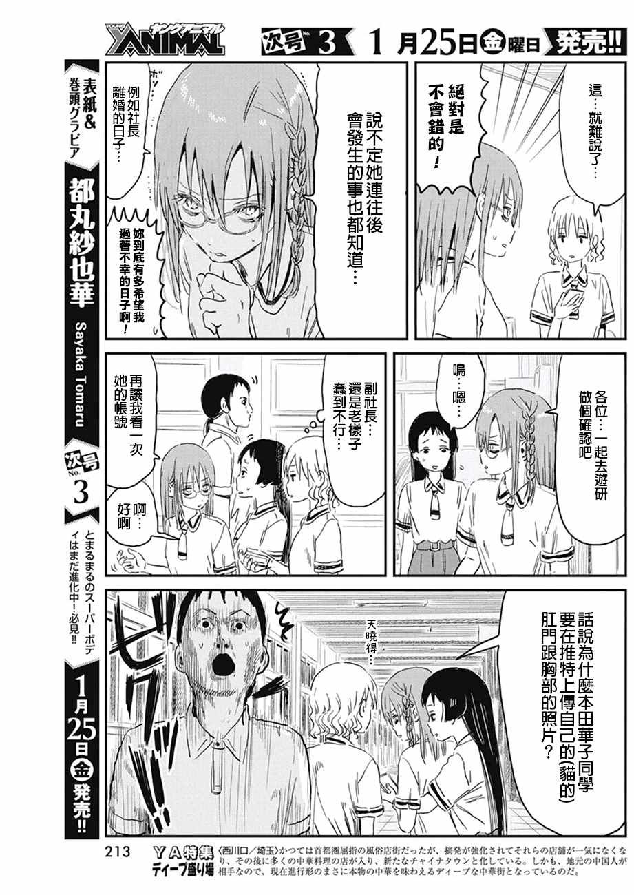 第72话