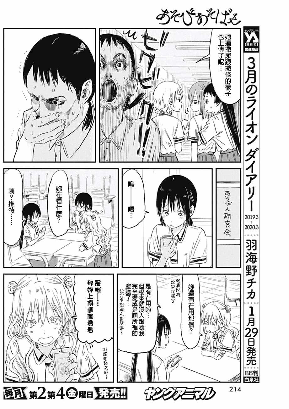 第72话