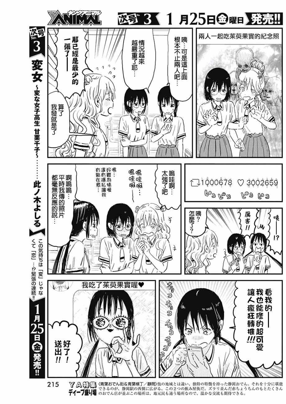 第72话
