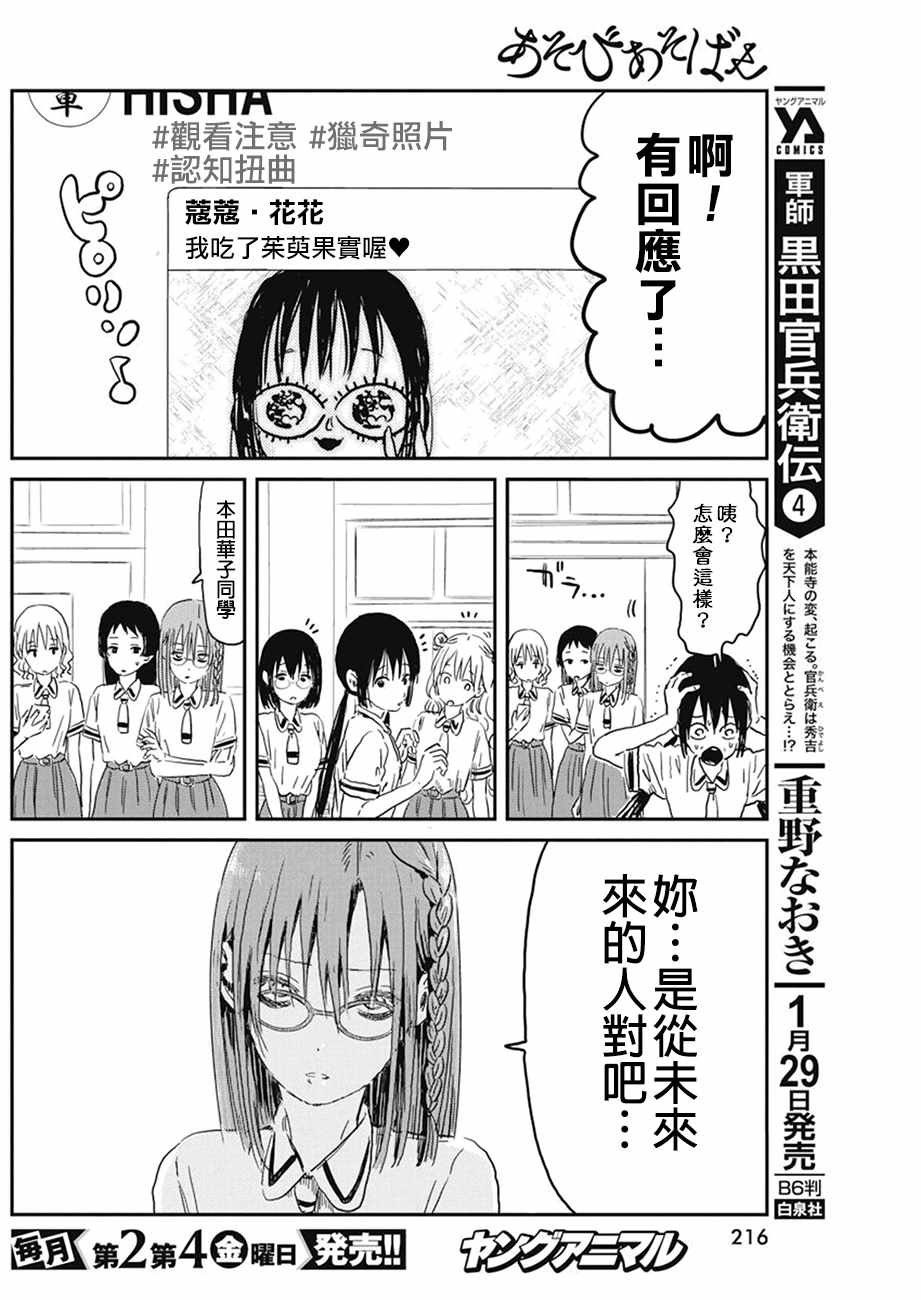 第72话