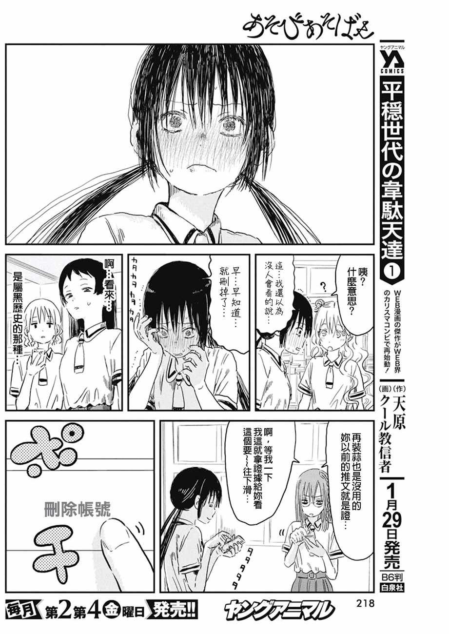 第72话