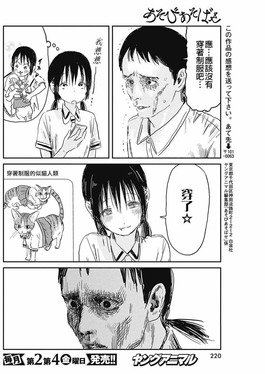 第72话