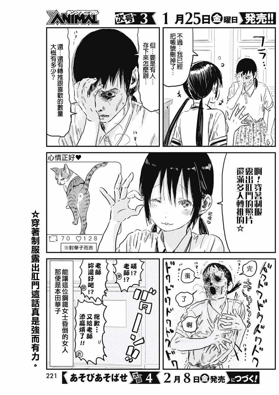 第72话