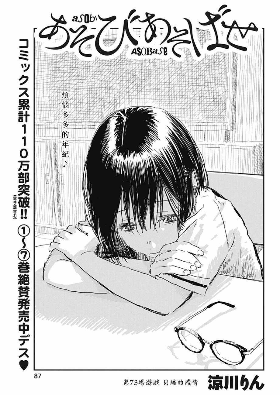 第73话