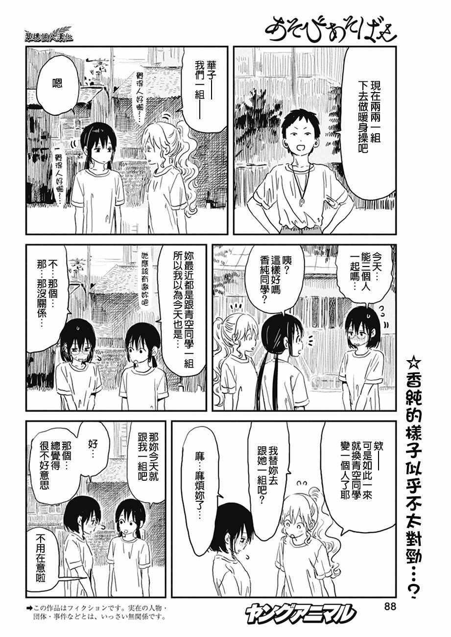 第73话