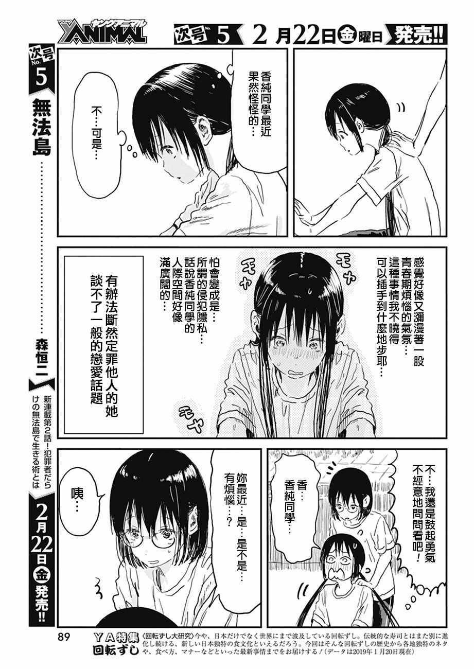第73话